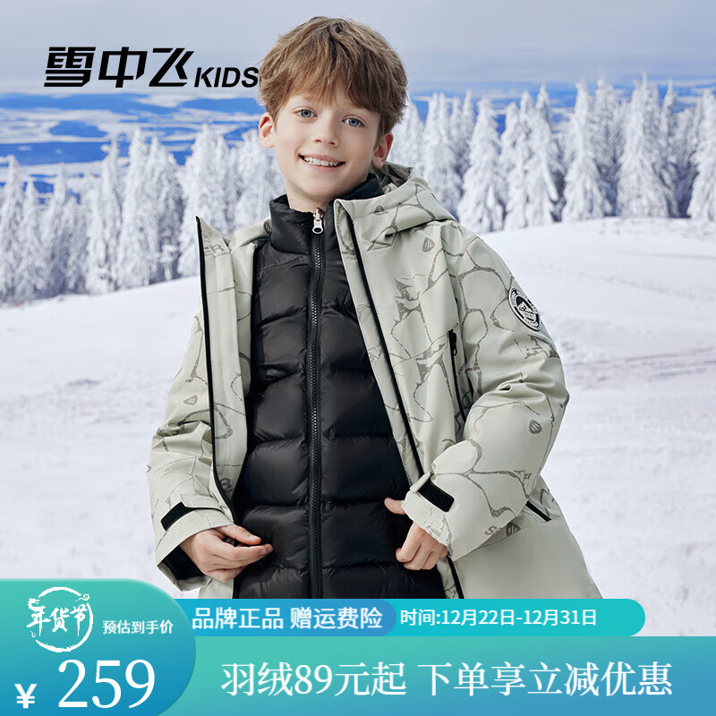 雪中飞 儿童羽绒服三合一羽绒内胆可拆卸 ￥219