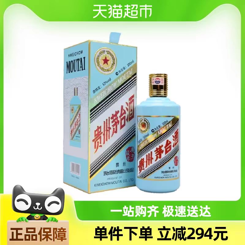 茅台 MOUTAI 生肖纪念 庚子鼠年酱香型白酒53度 500ml 单瓶装 3164.7元