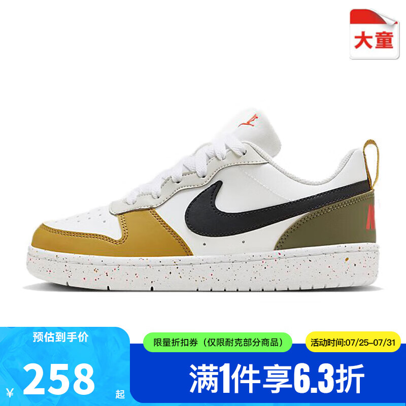 NIKE 耐克 Sb Force 58 中性运动板鞋 CZ2959-100 白色/深海蓝/白色/橡皮浅褐 44 257.67