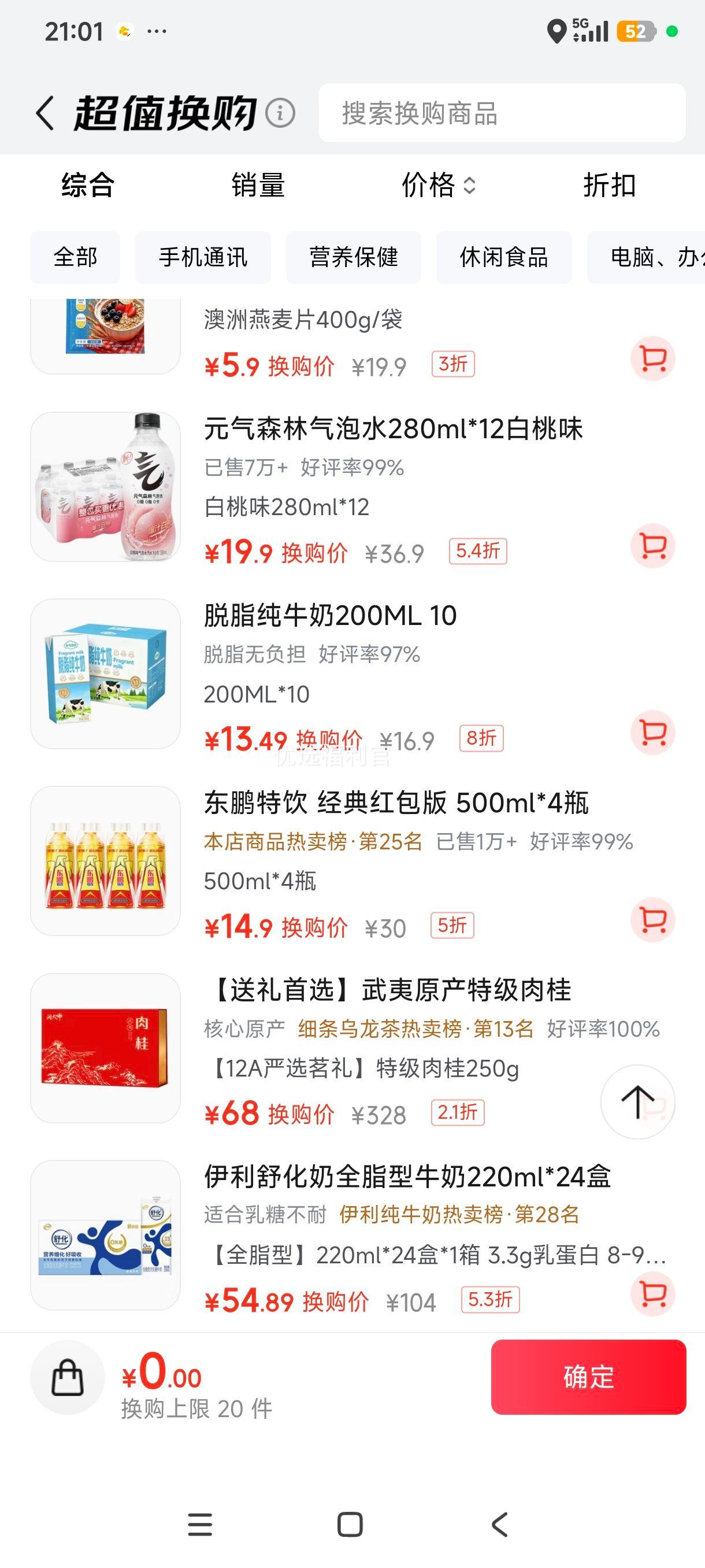 东鹏特饮 维生素功能饮料 500ml×4瓶 经典版 14.9元 - 美泡泡 东鹏特饮 维生素功能饮料 500ml×4瓶 经典版 14.9元 - 美泡泡