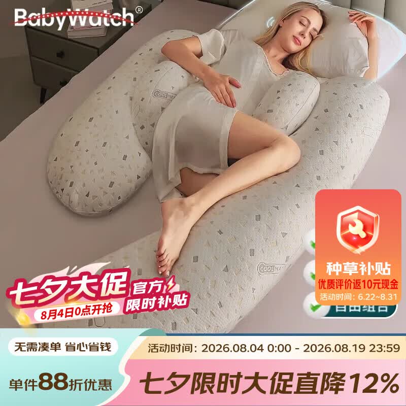 BabyWatch 孕妇枕头护腰侧睡枕 157元