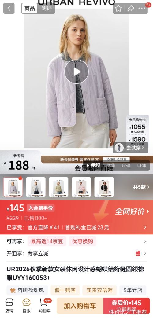 UR 2026女士绗缝棉服 浅紫 蝴蝶结设计 145元 - 线报酷 UR 2026女士绗缝棉服 浅紫 蝴蝶结设计 145元 - 线报酷