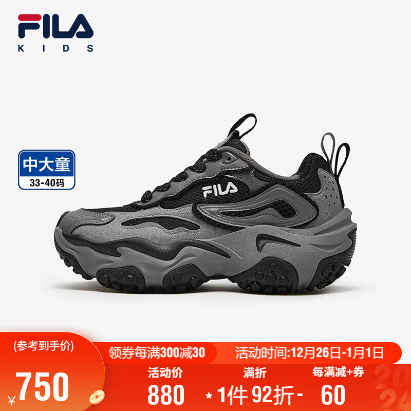 FILA 斐乐 童鞋儿童跑步鞋2025年春季运动鞋男中大童儿童复古跑鞋 820元