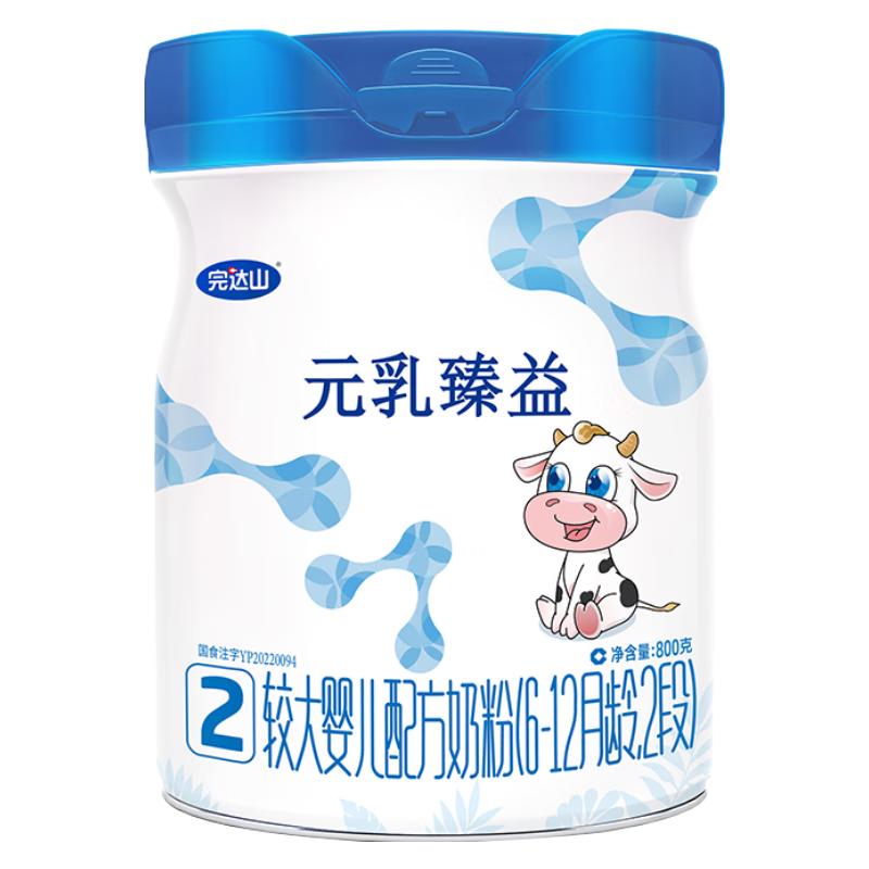 完达山 元乳臻益 2段奶粉 818g 303元