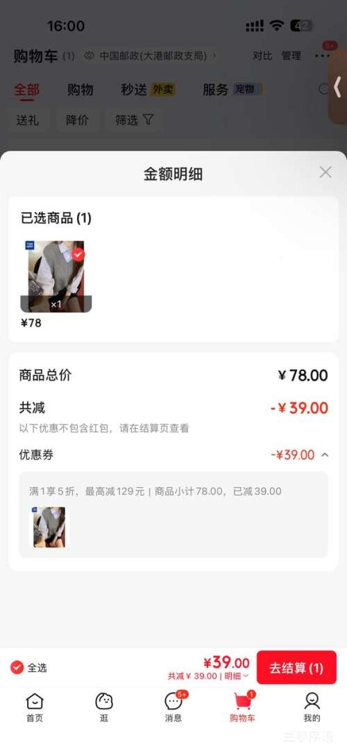 唐狮 女长袖毛衣 中麻灰 M 08款 39元 - 86线报 唐狮 女长袖毛衣 中麻灰 M 08款 39元 - 86线报