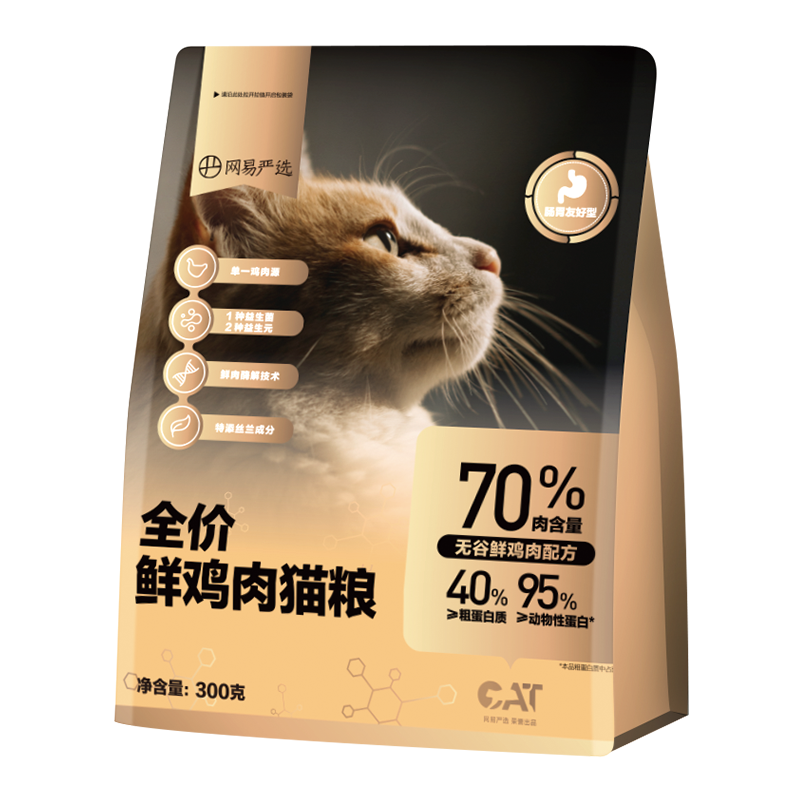 网易严选 全价鲜肉猫粮单一鸡肉源高鲜肉低敏无谷益生菌猫粮 300g 6.9元