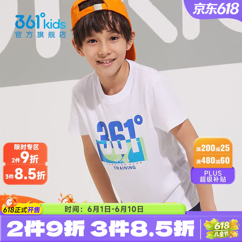 361° 儿童短袖T恤 100%纯棉 17.33元（需买3件，需用券）