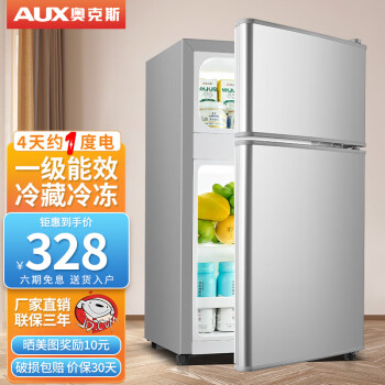 AUX 奥克斯 实标小型冰箱家用 ￥308