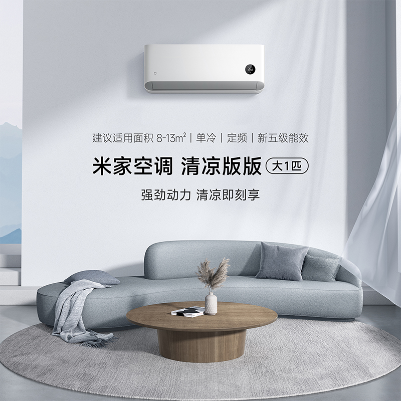 Xiaomi 小米 空调 大1.5匹巨省电Pro 新一级能效挂机 变频冷暖智能自清洁 【大1