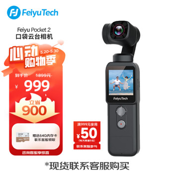 Feiyu Tech 飞宇 Feiyu pocket2口袋相机手持云台 4K高清增稳2代运动相机 ￥600