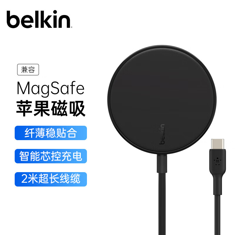 belkin 贝尔金 苹果无线充电2米超长线无线充 WIA005黑 90.2元（需用券）