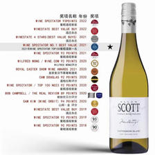 ALLAN SCOTT WS年度TOP第1名新西兰马尔堡长相思干白葡萄酒 白标单支 ￥59.02
