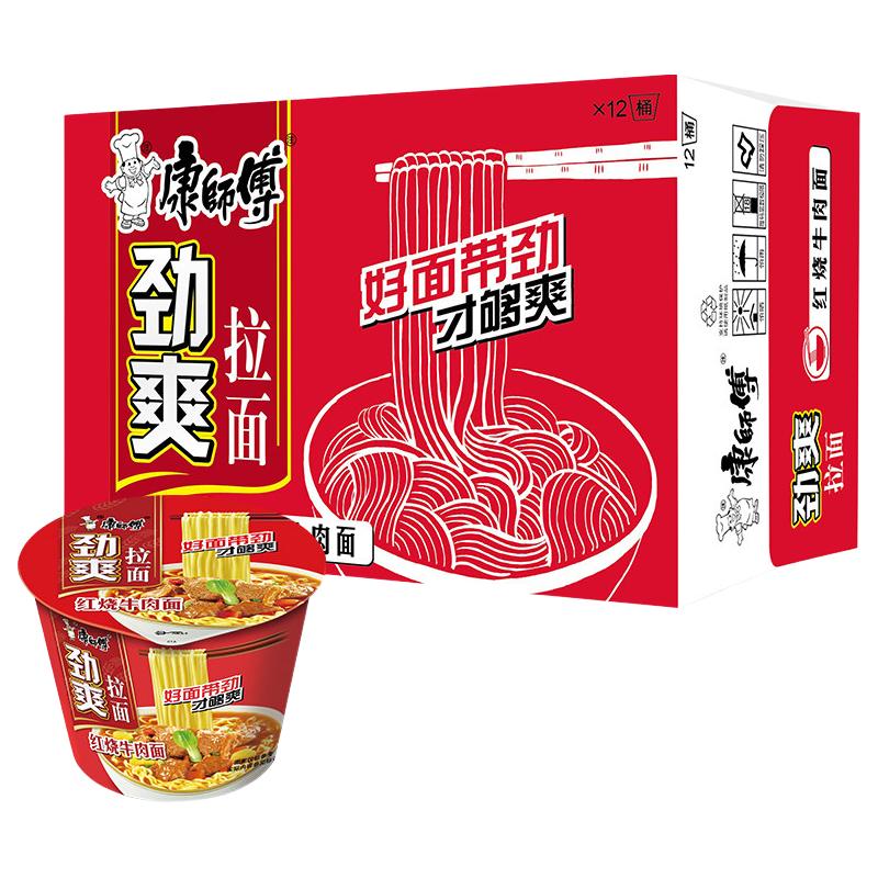 康师傅 方便面劲爽红烧牛肉面装 整箱装 泡面速食面 26.9元
