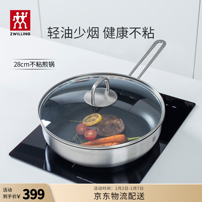 ZWILLING 双立人 TWIN Nova Plus系列 66420-280-982 煎锅(28cm、不粘、有涂层、304不锈