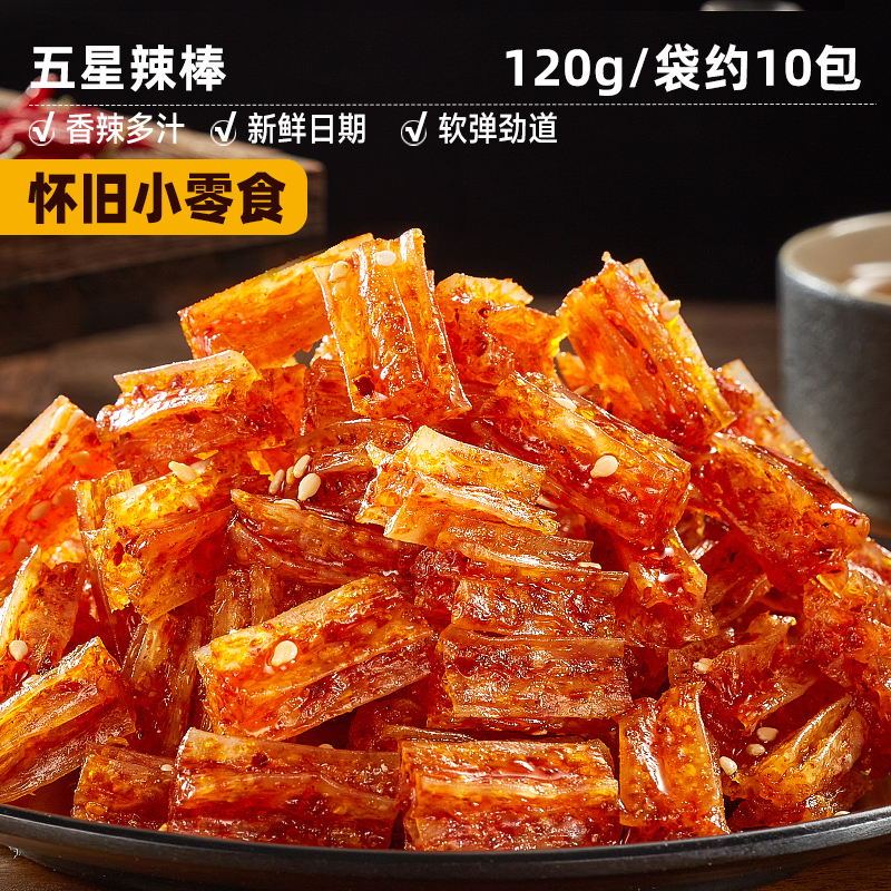 bi bi zan 比比赞 五星辣棒 120g*10包 香辣片辣条 4.9元