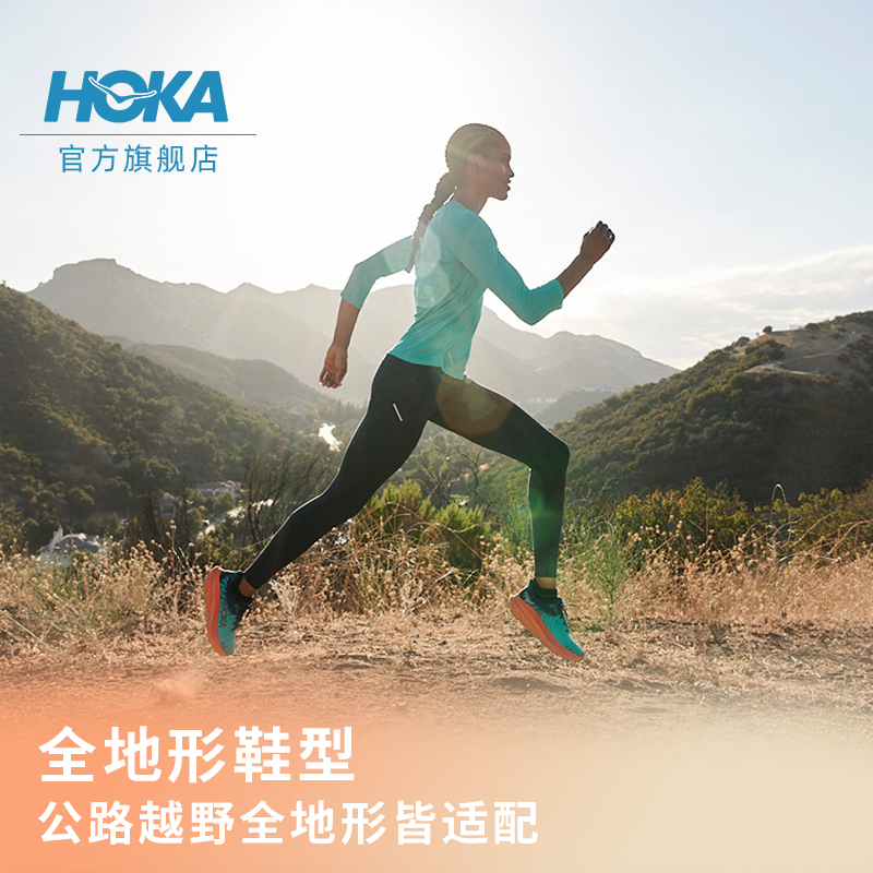 HOKA ONE ONE 男女款秋冬挑战者7全地形款跑鞋CHALLENGER 7缓震 674元（需用券）