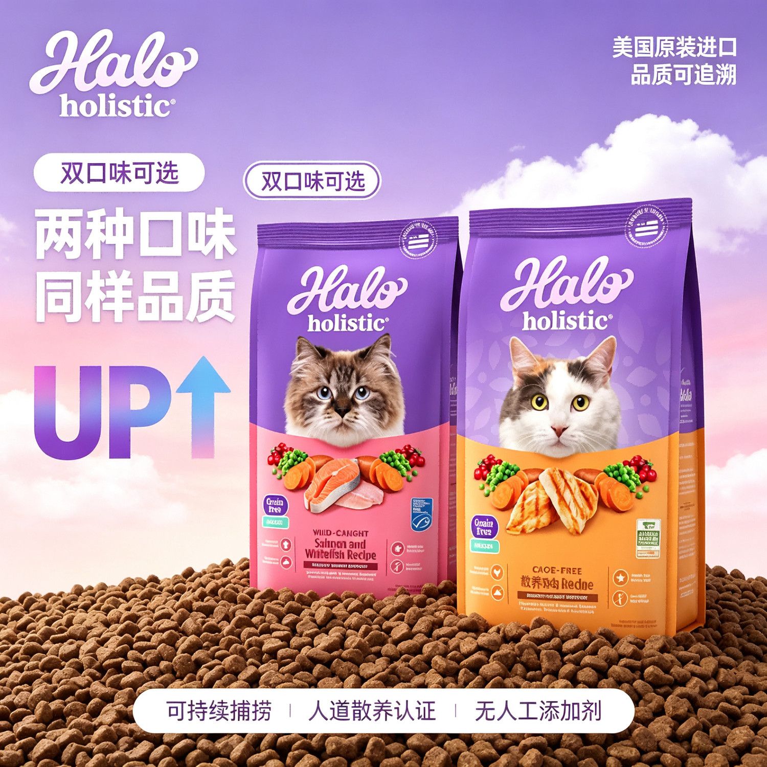 HALO 健美系列】美国进口HALO自然光环纯鲜肉猫粮软便克星全能系列10磅 235.28元 - 线报酷