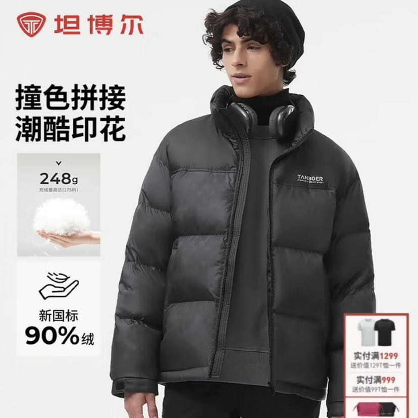 坦博尔 90大朵白鸭绒羽绒服 充绒量273g!男女同款 509.1元