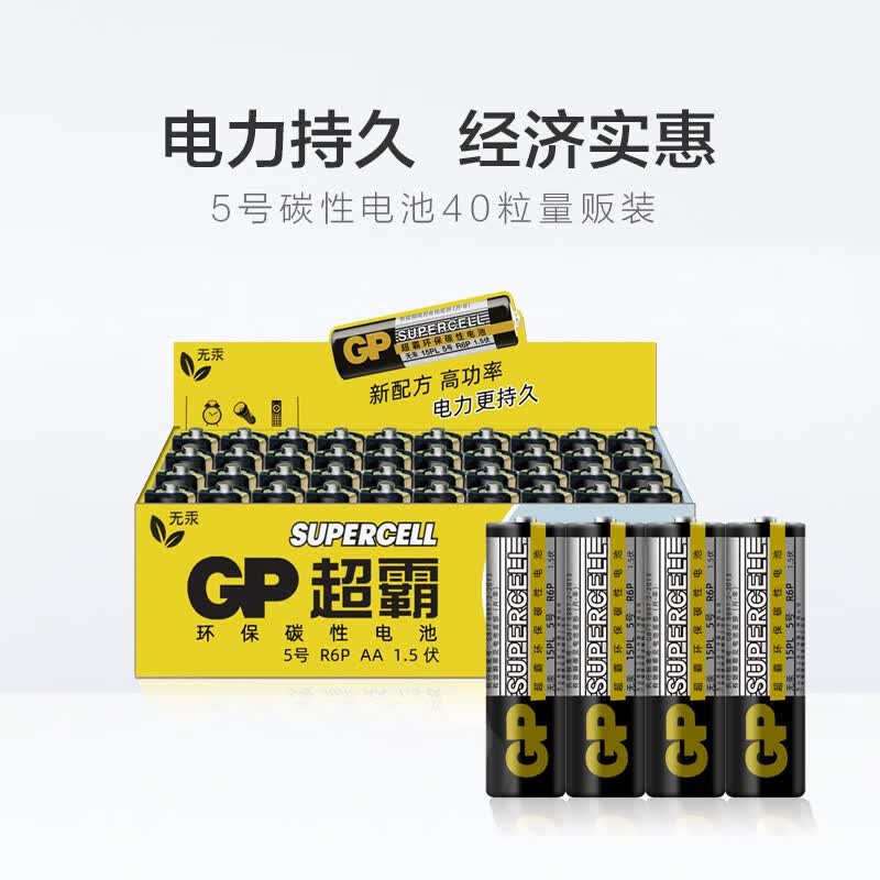 超霸 15PL 5号碳性电池 1.5V 40粒装 19.2元 - 线报酷