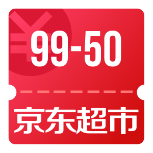 京东11.11 可领京东超市99-20、99-30、99-40、99-50优惠券