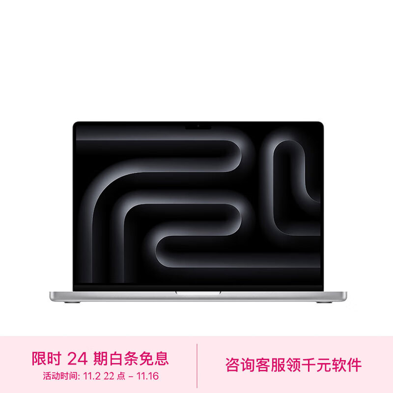 Apple 苹果 AI笔记本/2023MacBook Pro 16英寸M3Pro(12+18核)18G1TB银色笔记本电脑Z1AJ0005E