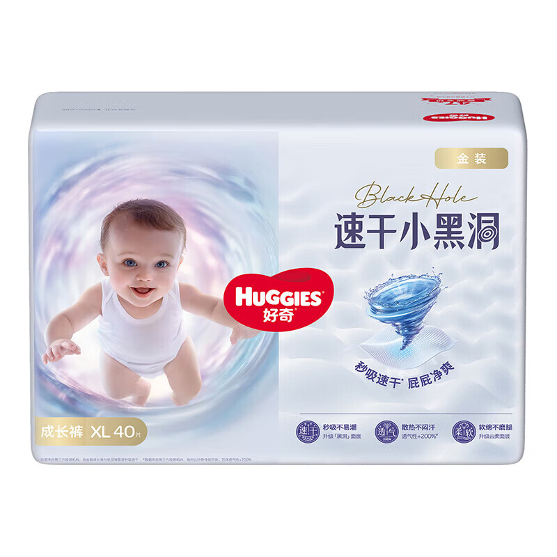 好奇 金装宝宝拉拉裤尿裤小黑洞成长裤婴儿尿不湿训练裤 成长裤XL40片 39.55元 - 86线报