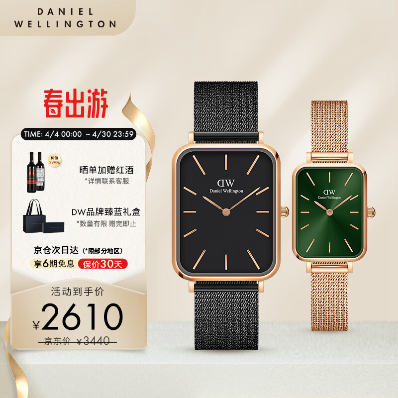 Daniel Wellington DanielWellington）DW手表经典复古大方表DW00100467+DW00100445 2200元（