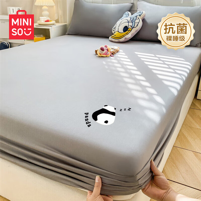 MINISO 名创优品 抗菌裸睡床笠床罩单件 1.8x2米 52.71元