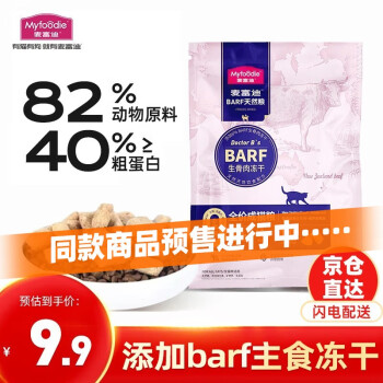 Myfoodie 麦富迪 牛肉鳕鱼成猫猫粮 100g 3.9元