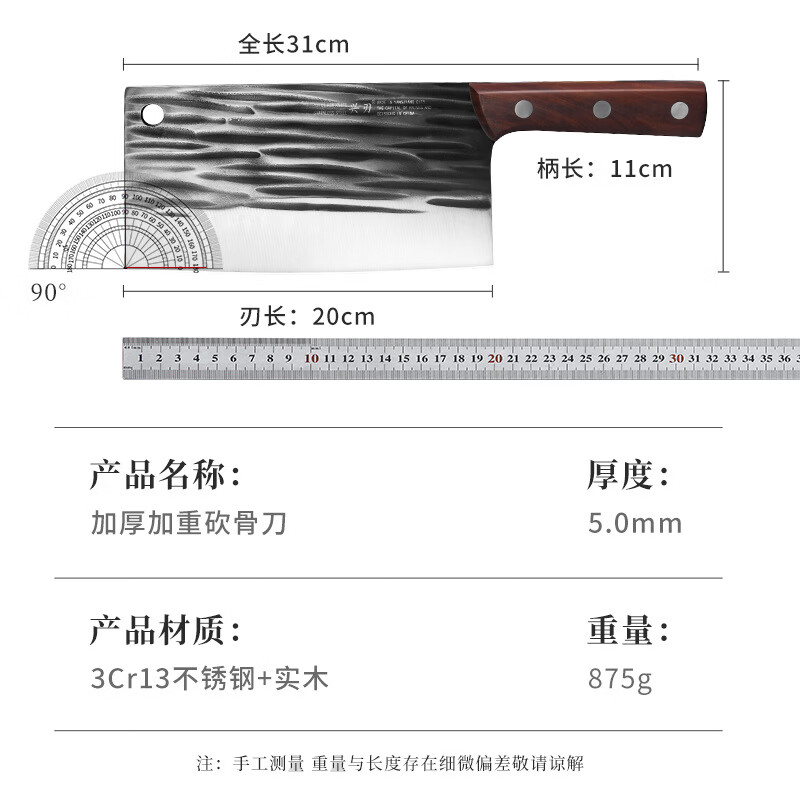 艾格辰 加厚斩骨刀家用剁砍两用 51元