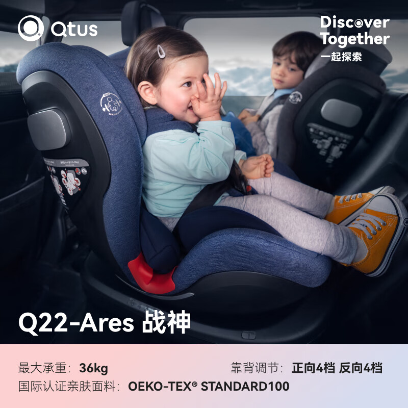 Qtus 昆塔斯 Q22 Ares战神安全座椅汽车用0-12岁 Q22战神-幻夜蓝 1178元