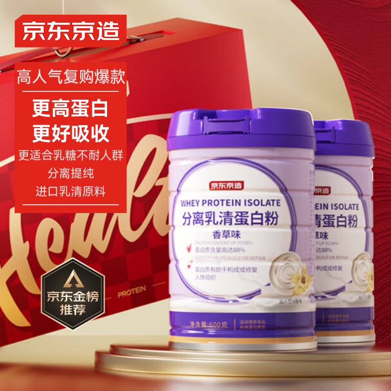 京东京造 分离乳清蛋白粉 600g*2罐礼盒装 379元（需用券）