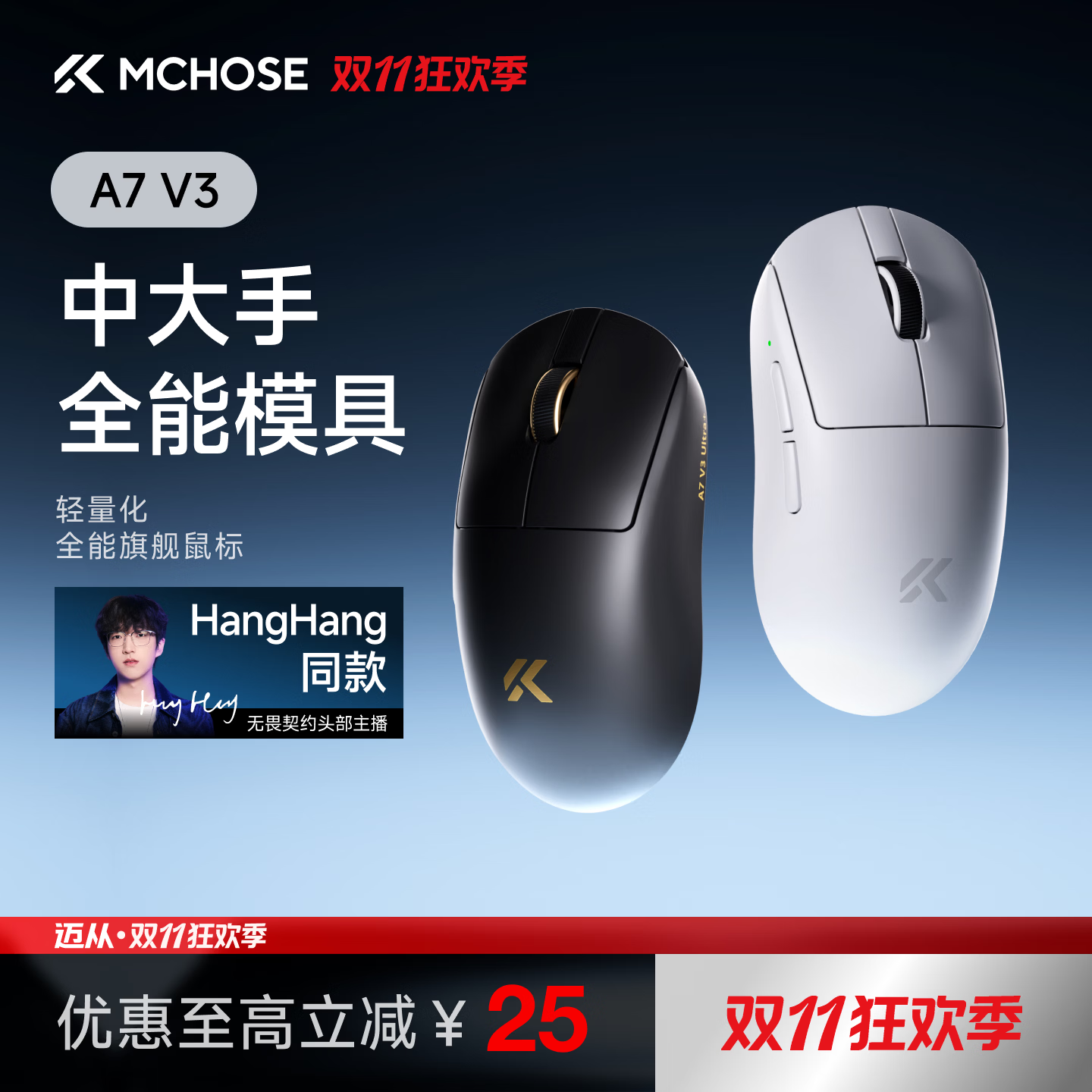 迈从 A7V3Pro PAW3955传感器 白色 三模无线鼠标 239.55元 - 线报酷