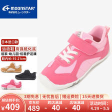 MoonStar 月星 童鞋 日本制进口 23年春季新款幼儿园室内鞋居家机能鞋休闲运