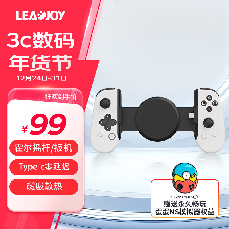 leadjoy M1C+暴风眼Type-C手机拉伸手柄 ￥83.61