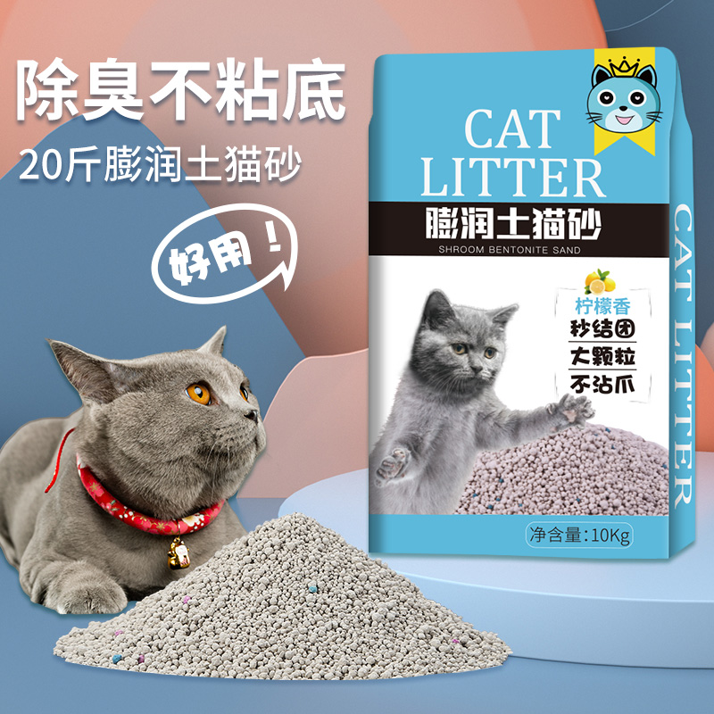 瓜洲牧 原味膨润土猫砂 5kg 6元（需用券）