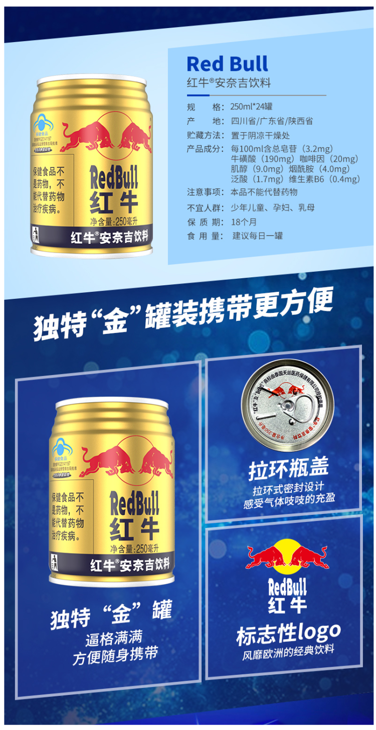 红牛安奈吉运动能量饮料250ml 24罐添加西洋参成分110元包邮拍2箱5元 天猫 逛丢 实时同步全网折扣