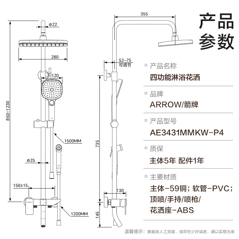 ARROW 箭牌卫浴 箭牌淋浴花洒套装 奶白色精铜主体花洒 580.33元（需用券）