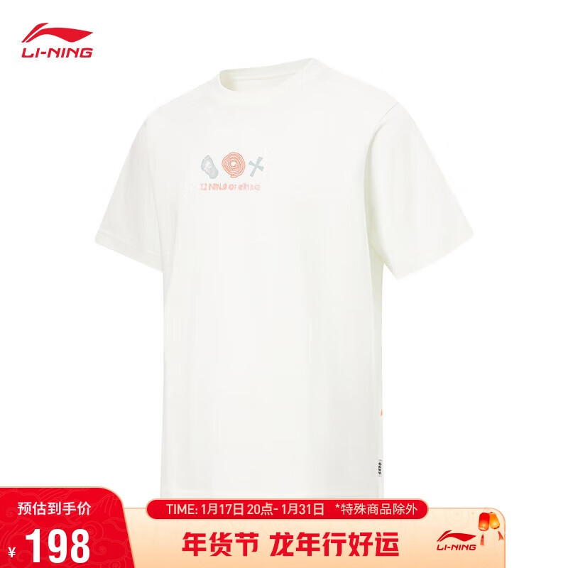 LI-NING 李宁 中国李宁短袖文化衫情侣装2023T恤AHST653 161.33元（需买3件，共483.9