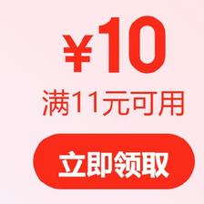 即享好券：京东超市 10元白酒券 满11元可用 4月19日更新