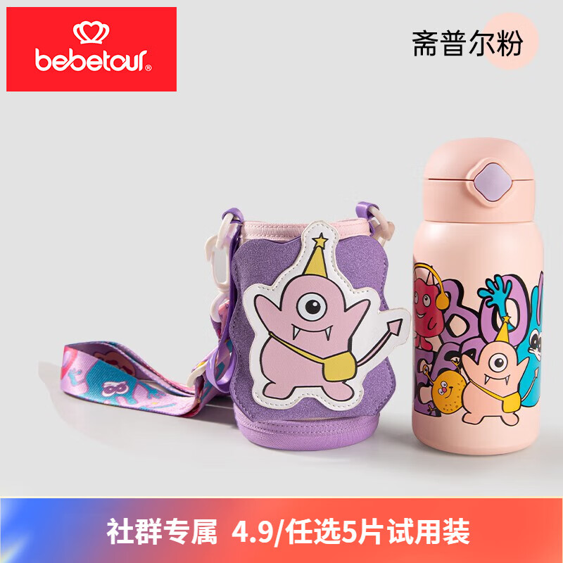 BebeTour 儿童保温杯316吸管直饮水杯水壶一岁 135.82元（需买2件，共271.64元）