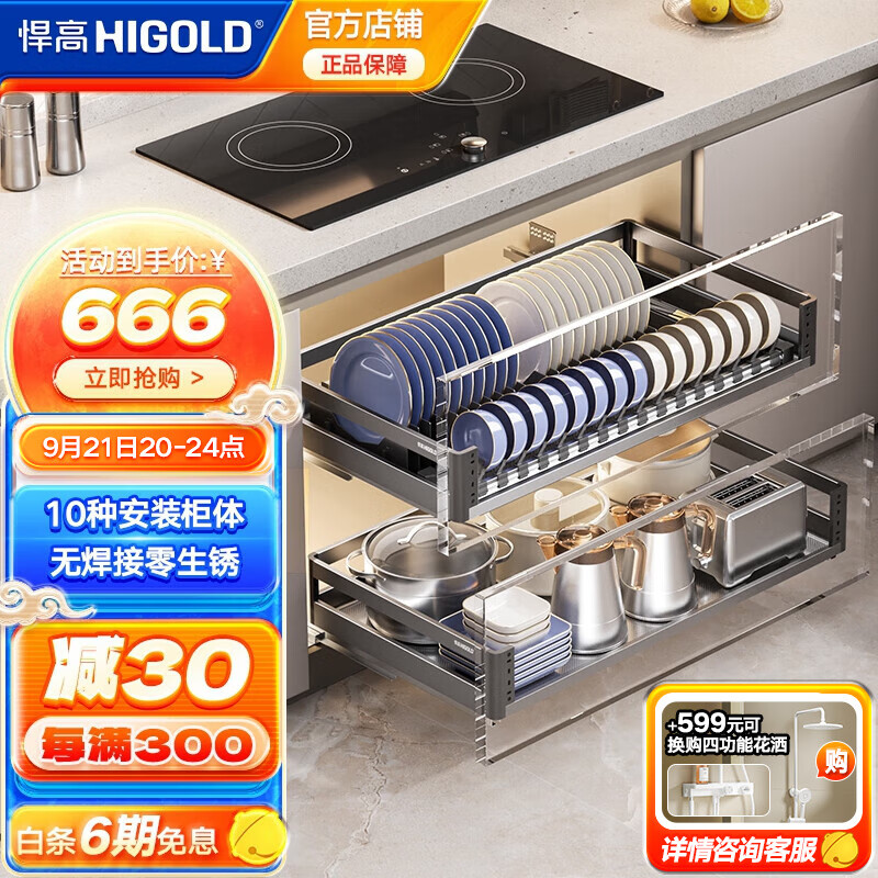 HIGOLD 悍高 厨房橱柜拉篮 800柜体-L系列方管-双层组合 ￥665.42