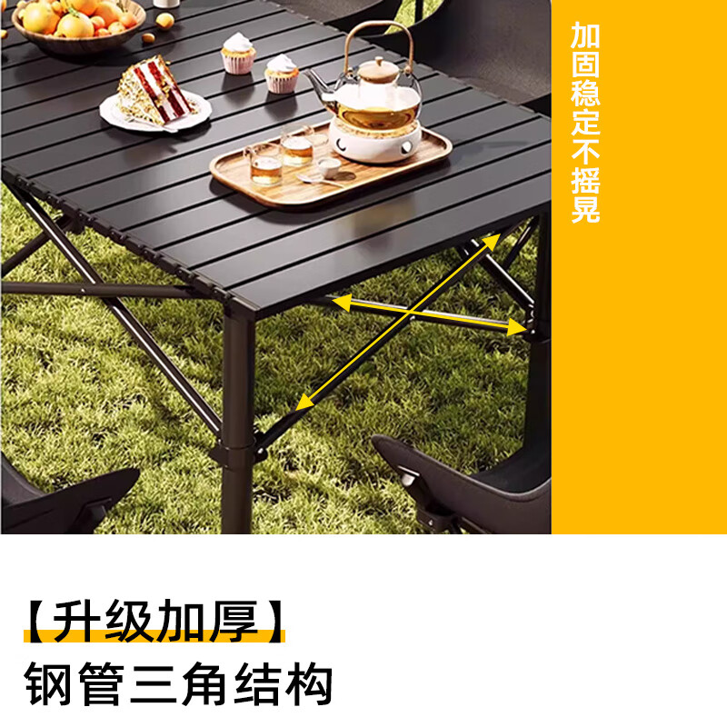 月逸清辉 户外可折叠蛋卷桌 95cm桌+4大号椅 黑色 5件套装 89元（需用券）