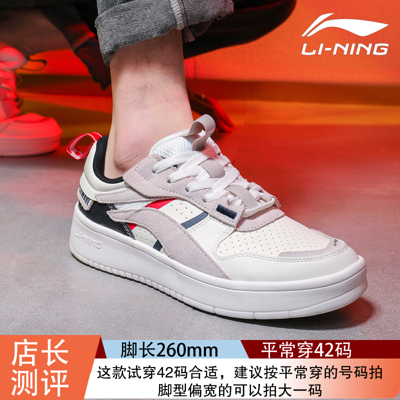 李宁 男款运动板鞋 AGCP347-1 99元
