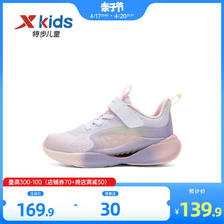 XTEP 特步 儿童运动鞋小童防滑跑步鞋网面透气休闲女童鞋子 119.9元