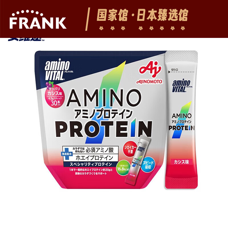 Ajinomoto 味之素 安维途乳清蛋白粉氨基酸蛋白粉运动氨基酸 无需冲泡 黑加仑