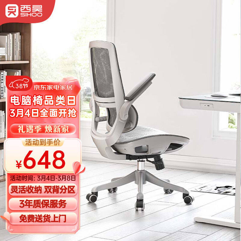 SIHOO 西昊 M59AS 家用电脑椅 全网办公椅 学习椅 双背 人体工学椅宿舍椅 M59网