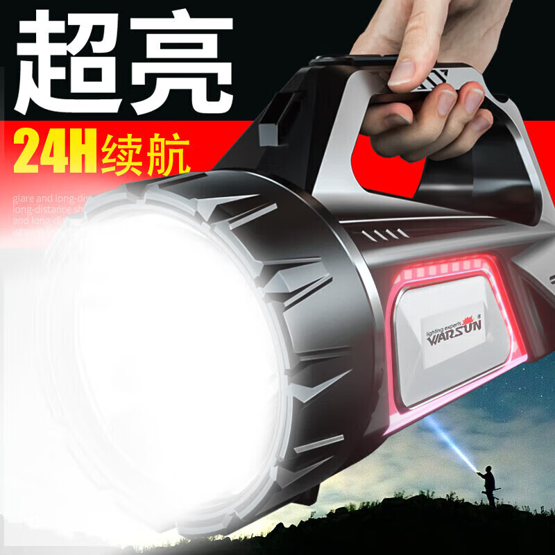 移动端、京东百亿补贴：WARSUN H883 强光手电筒 黑色 3500流明 79.8元