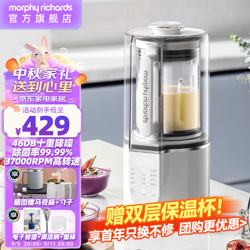 摩飞 MR8201 破壁机 1.5L ￥346.32