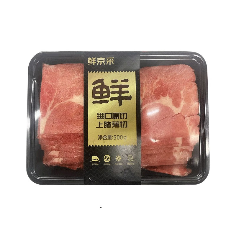 鲜京采 澳洲谷饲原切烧烤片 660g 79.9元